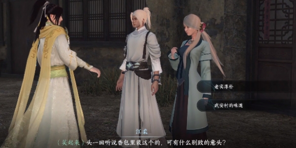 《逆水寒手游》奇遇攻略大全