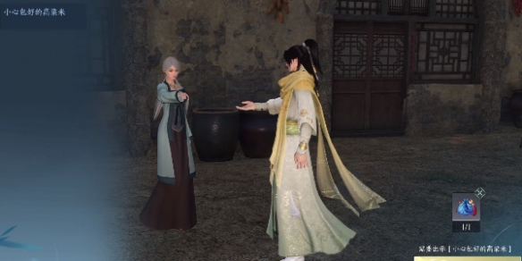 《逆水寒手游》奇遇攻略大全