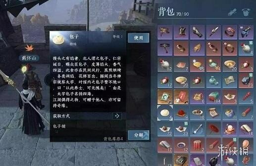 《逆水寒手游》奇遇攻略大全