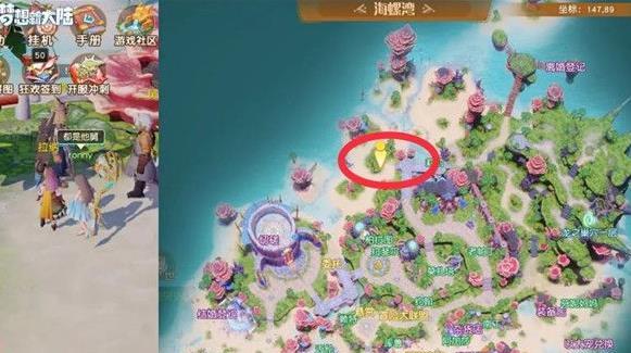 《梦想新大陆》彩蛋任务 奇遇彩蛋任务攻略大全