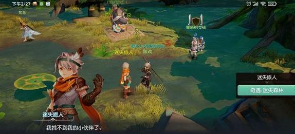 《梦想新大陆》彩蛋任务 奇遇彩蛋任务攻略大全