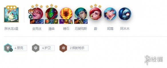 金铲铲之战s10朋克金克丝阵容攻略