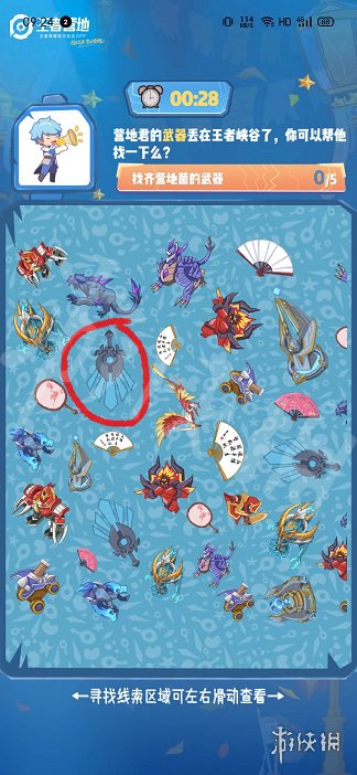 《王者荣耀》营地创作菌的武器是什么营地创作菌的武器全部答案