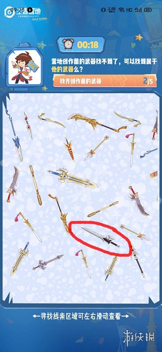 《王者荣耀》营地创作菌的武器是什么营地创作菌的武器全部答案