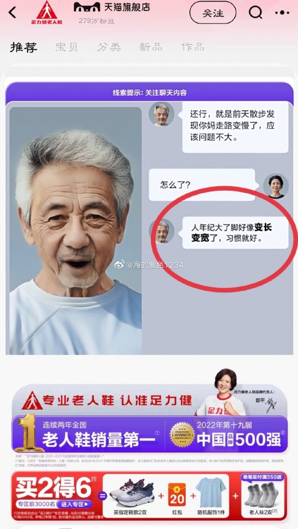 淘宝618答题答案6月1日 爸妈和你的脚型有什么不同