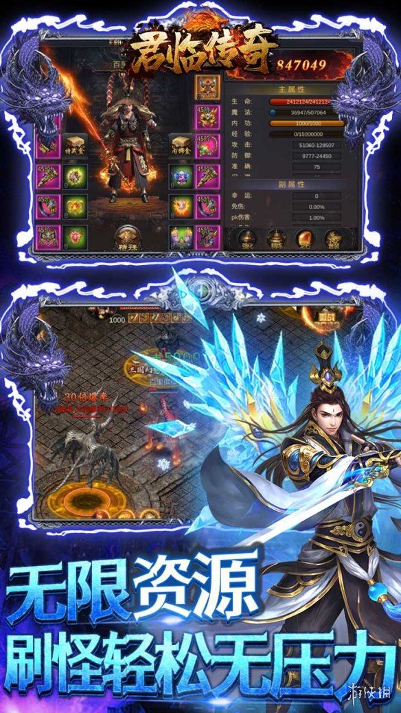 变态传奇手游排行榜2022前十名 变态传奇手游排行榜2022前十盘点