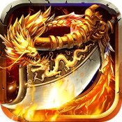 变态传奇手游排行榜2022前十名 变态传奇手游排行榜2022前十盘点