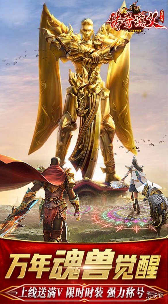 变态传奇手游排行榜2022前十名 变态传奇手游排行榜2022前十盘点