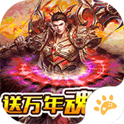 变态传奇手游排行榜2022前十名 变态传奇手游排行榜2022前十盘点