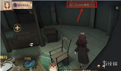 《哈利波特》怎么退出寝室 寝室退出方法