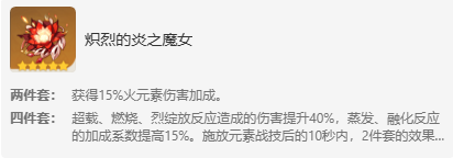 原神嘉明培养攻略