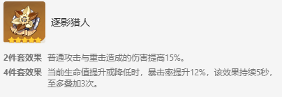 原神嘉明培养攻略