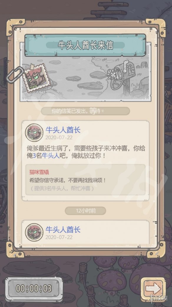 《最强蜗牛》牛头人酋长任务选择 牛头人酋长任务攻略