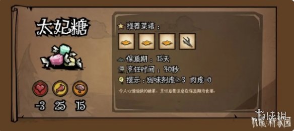 饥荒新家园食谱汇总