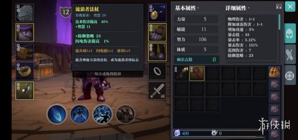 《魔渊之刃》职业加点 职业加点攻略