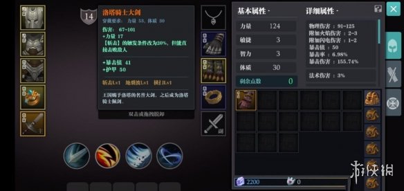 《魔渊之刃》职业加点 职业加点攻略