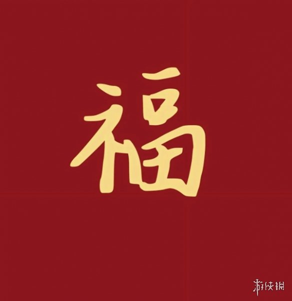 支付宝集五福敬业福图片汇总2024