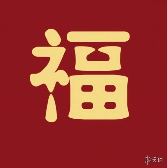 支付宝集五福敬业福图片汇总2024