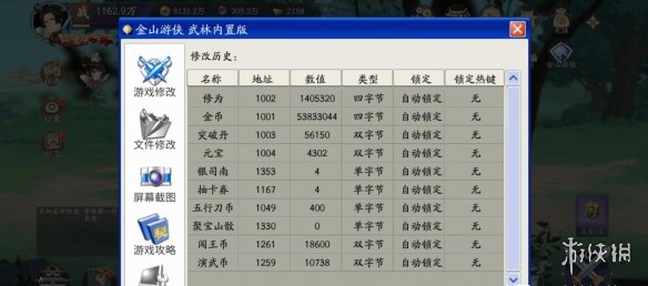 《武林闲侠》金山游侠奖励是什么 武林闲侠金山游侠奖励汇总