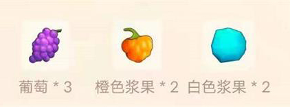 《摩尔庄园手游》葡萄甜浆怎么做 葡萄甜浆食谱介绍