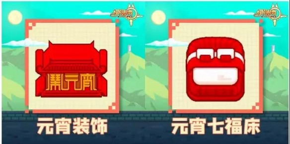 《伊洛纳》2月19日更新 元宵节情人节双节活动一览