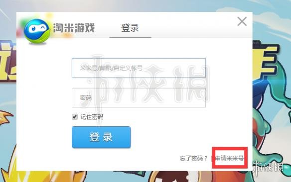 《赛尔号无限宇宙》米米号注册教程 赛尔号手游下载注册教程