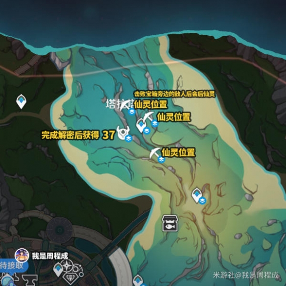 《原神》4.0水神瞳全收集 4.0水神瞳位置大全