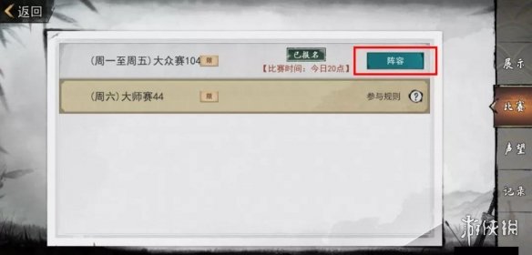 《我的侠客》如何设置擂台赛比赛阵容 擂台赛阵容设置流程一览