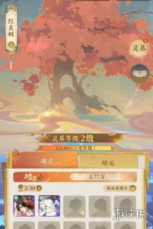 我自为道攻略大全