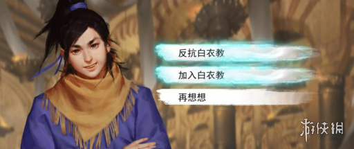 《我的侠客》结局达成条件一览 不同结局怎么触发