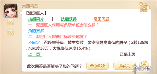 《大话西游手游》精卫怎么样 精卫的培养与打造