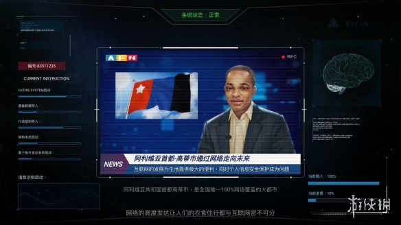 《全网公敌》第三章手机图案密码 手机图案密码攻略
