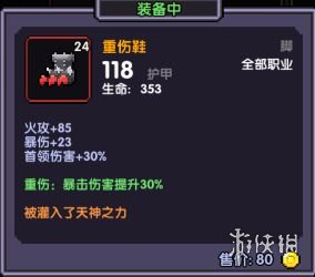 《我的勇者》游侠玩法攻略 极限流游侠你学会了吗