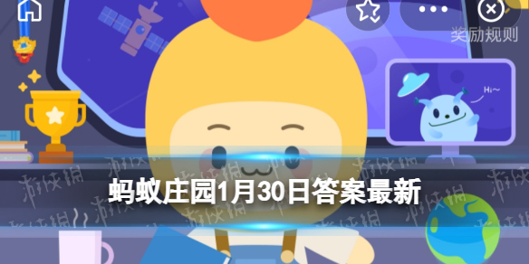 爆竹声中一岁除下一句是春风送暖入屠苏还是总把新桃换旧符 蚂蚁庄园1.30答案