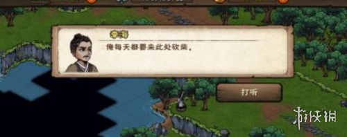 烟雨江湖文皇经任务攻略