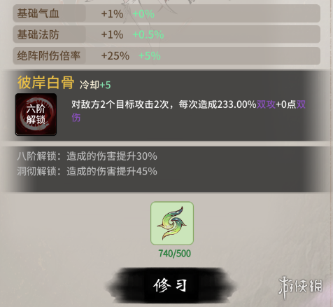 《一念逍遥》三界奇缘玩法攻略 三界奇缘怎么玩