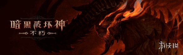 《暗黑破坏神不朽》恶魔之门在哪 恶魔之门位置介绍