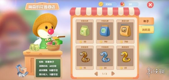 《摩尔庄园手游》怎么钓鱼 新手钓鱼技巧介绍