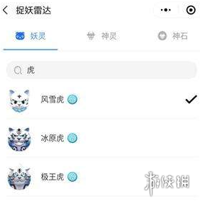一起来捉妖捉妖雷达作用介绍 捉妖雷达使用方法介绍