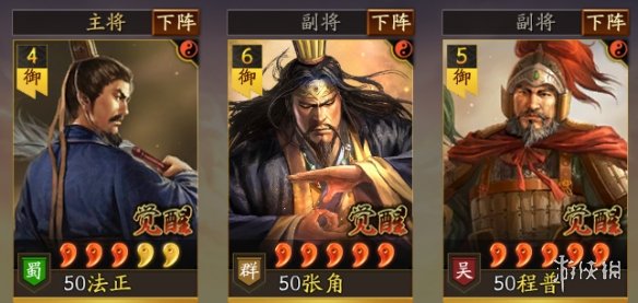 《三国志战略版》农夫阵容推荐 襄樊之战农夫出身阵容