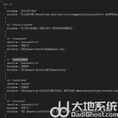 哈迪斯2初始祝福怎么修改 哈迪斯2初始祝福修改方法