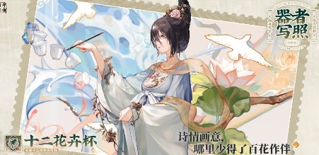 物华弥新新手阵容要怎么搭配 物华弥新新手强力阵容攻略