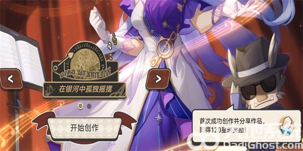 崩坏星穹铁道下一首歌开始之前活动怎么玩 崩坏星穹铁道下一首歌开始之前活动玩法攻略