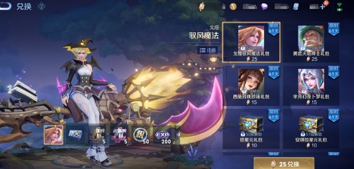 王者荣耀2024年第3期荣耀战令有什么内容 王者荣耀2024年第3期荣耀战令奖励介绍