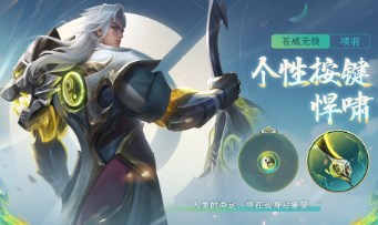 王者荣耀2024年第3期荣耀战令有什么内容 王者荣耀2024年第3期荣耀战令奖励介绍