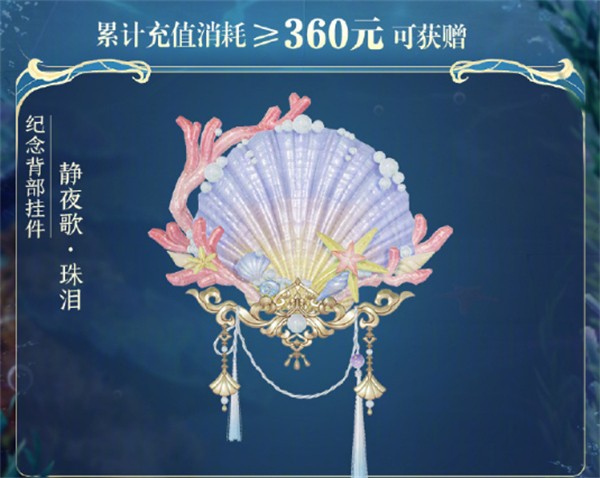 剑网3十五周年充消赠礼一览