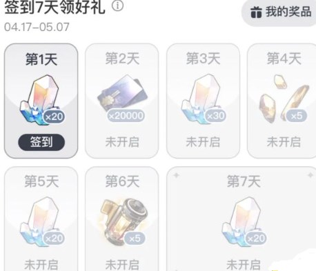 崩坏星穹铁道2.1砂金祝福星琼活动怎么参与 崩坏星穹铁道最新190星琼获取攻略