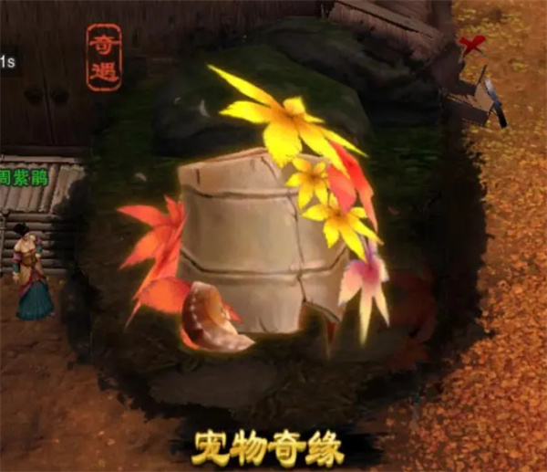 剑网3奇遇枫林酒任务全流程攻略