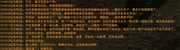 剑网3奇遇枫林酒任务全流程攻略