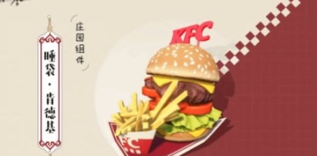 逆水寒肯德基联动口令是什么 逆水寒手游肯德基联动口令介绍